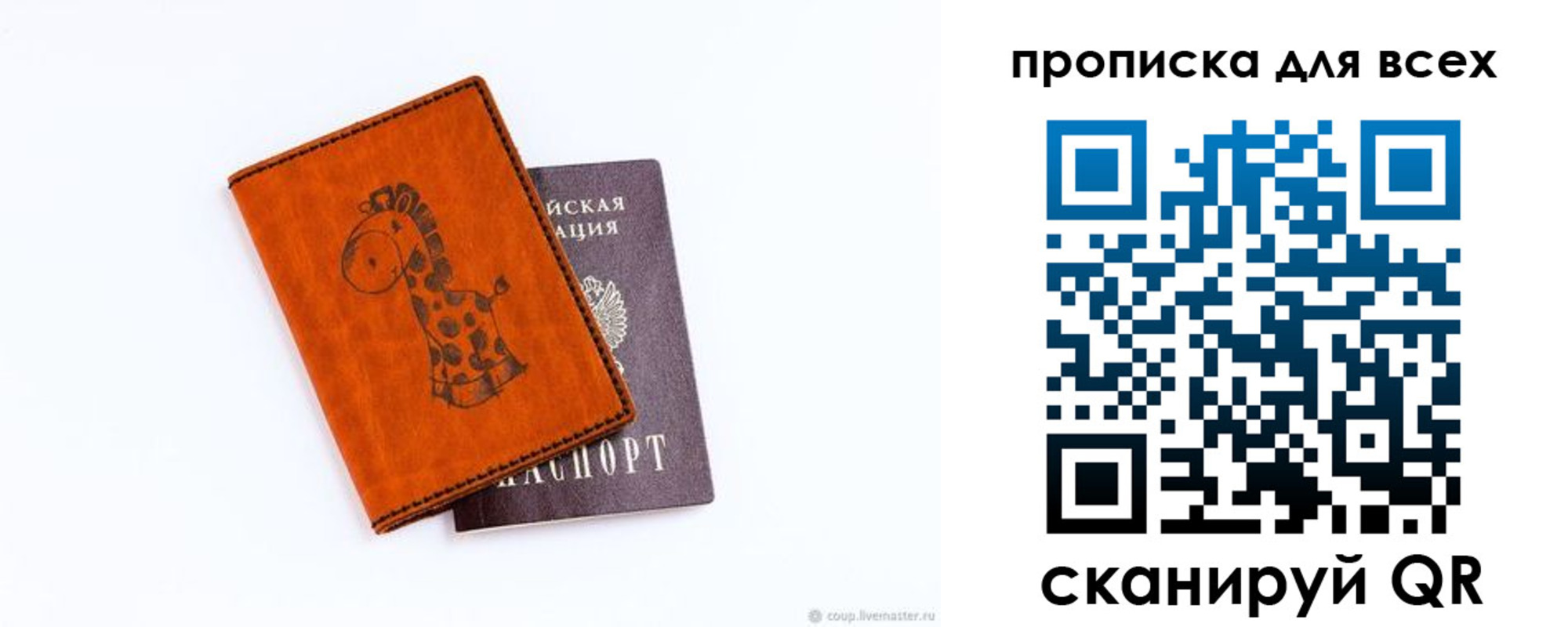 временная регистрация собственник в Лысково
