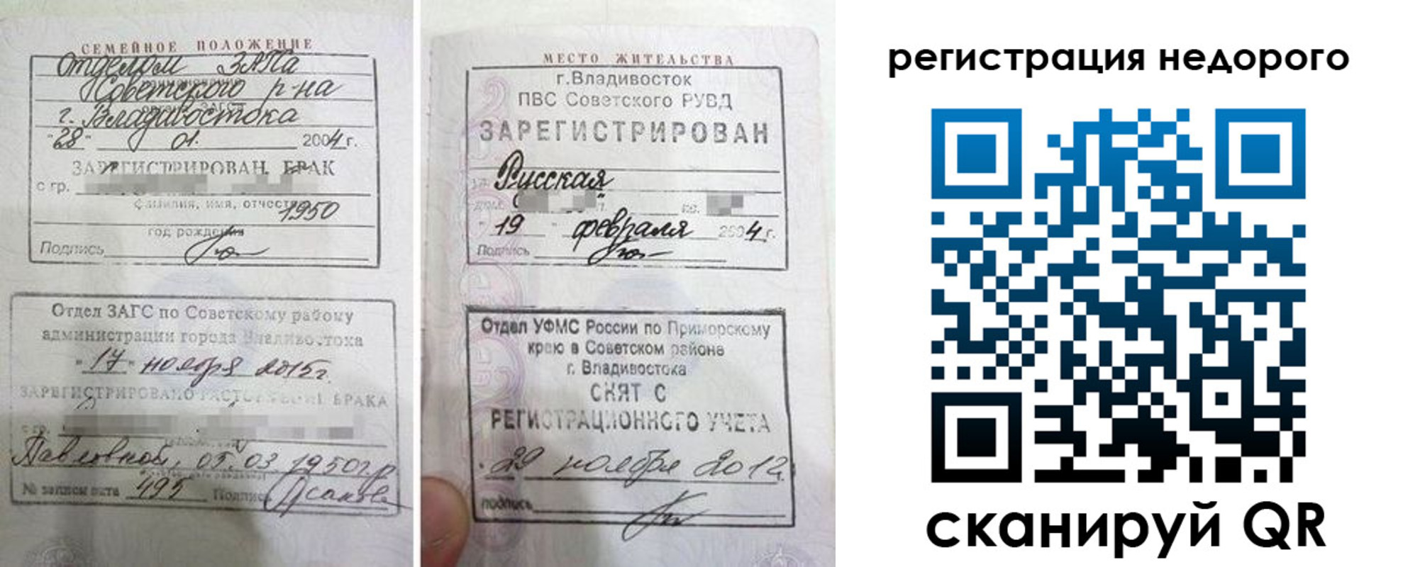 прописка в Лысково