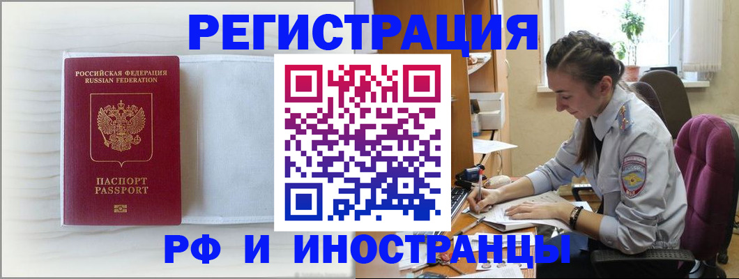 временная регистрация гарантия в Лысково