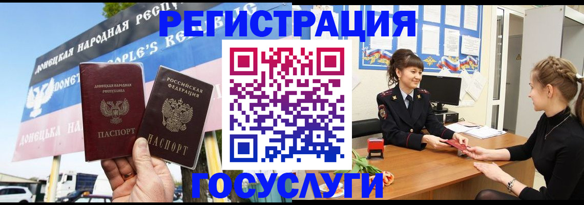 временная регистрация для школы в Лысково